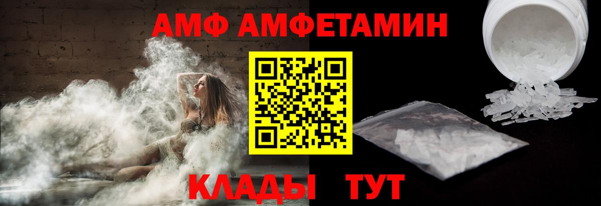 Амфетамин 97%  Амфетамин  Симферополь  Вход с VPN 