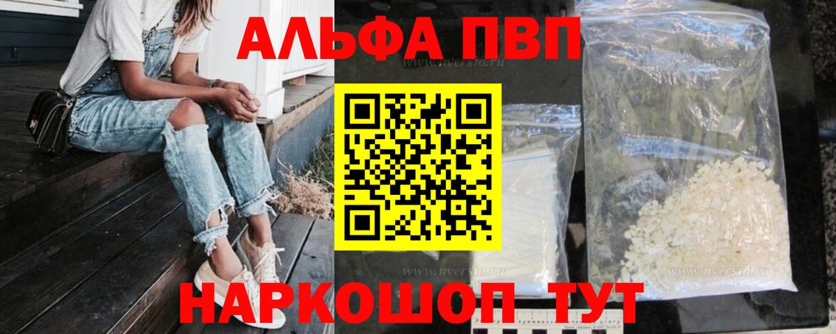 Альфа ПВП крисы CK Симферополь