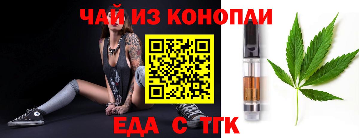 Cannafood конопля  Вход с VPN  Симферополь 
