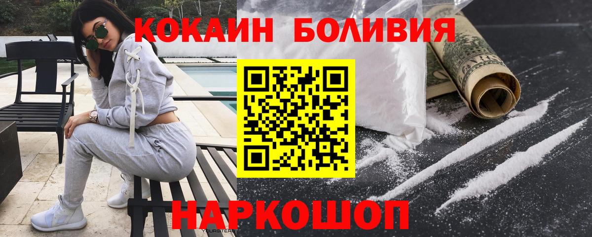 Кокаин Fish Scale Симферополь