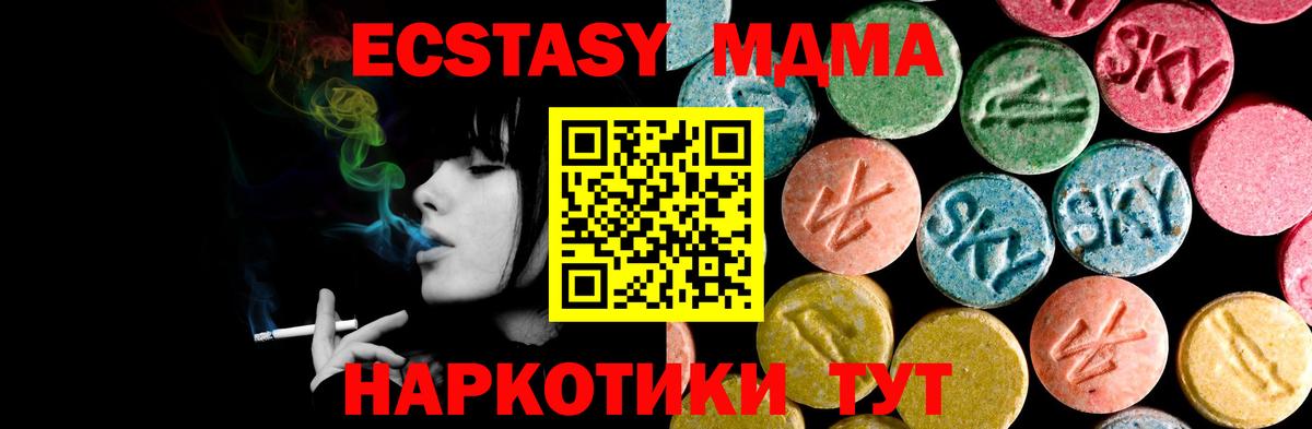 Экстази диски Симферополь