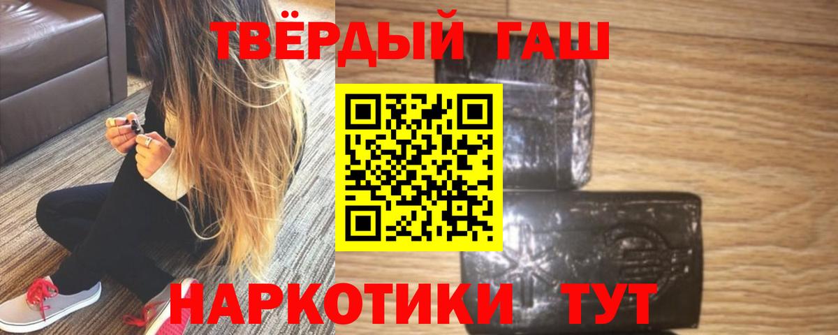 Гашиш Premium  ГАШ Cannabis  Вход с VPN  Симферополь 