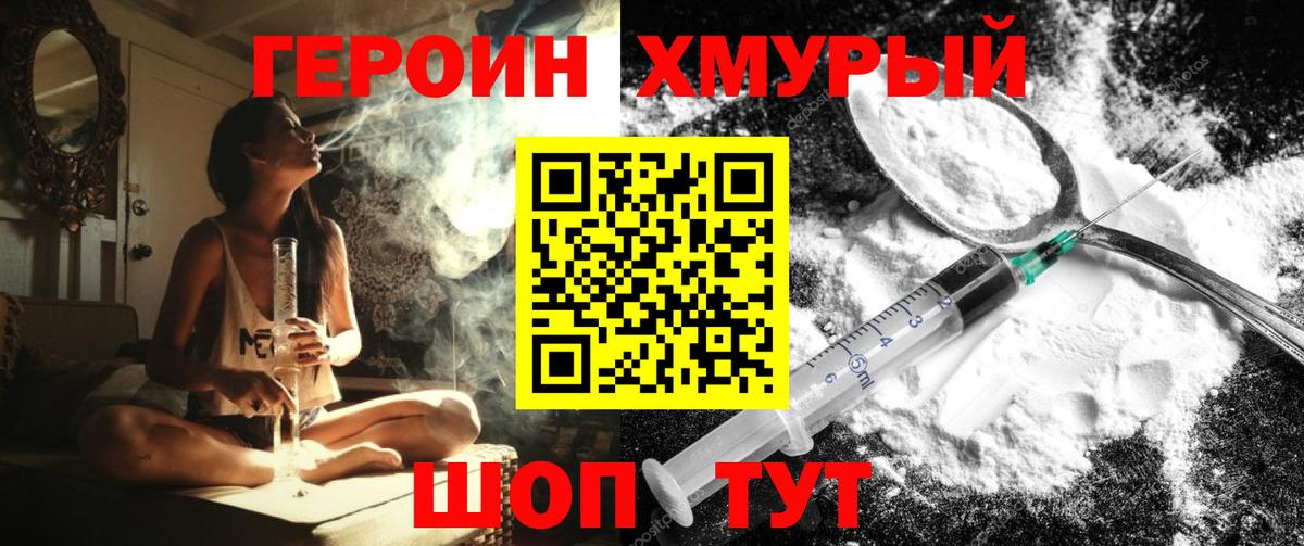 Героин  Вход с VPN  Симферополь  ГЕРОИН VHQ 