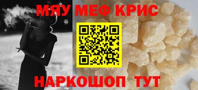 мяу мяу мука Сланцы