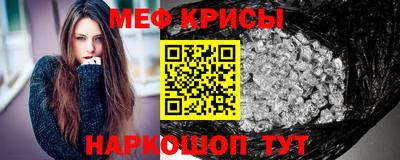 мяу мяу мука Сланцы
