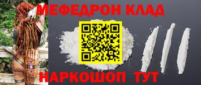 мефедрон VHQ Славгород