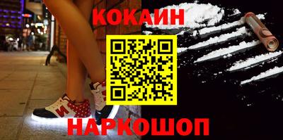 кокаин Славянск-на-Кубани
