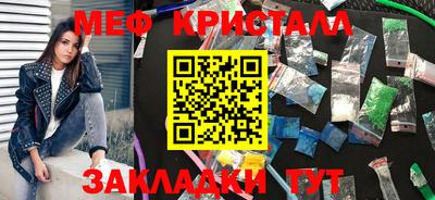 мяу мяу мука Сланцы