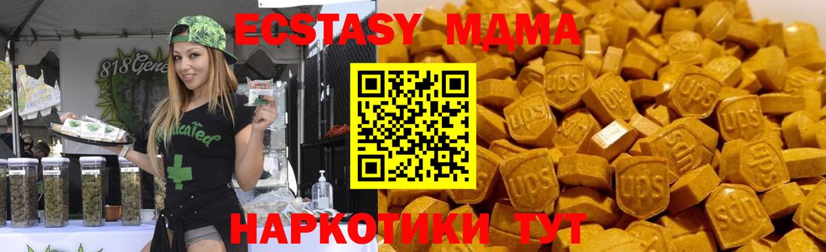 Симферополь  МДМА VHQ  Вход с VPN  MDMA  МДМА кристаллы 