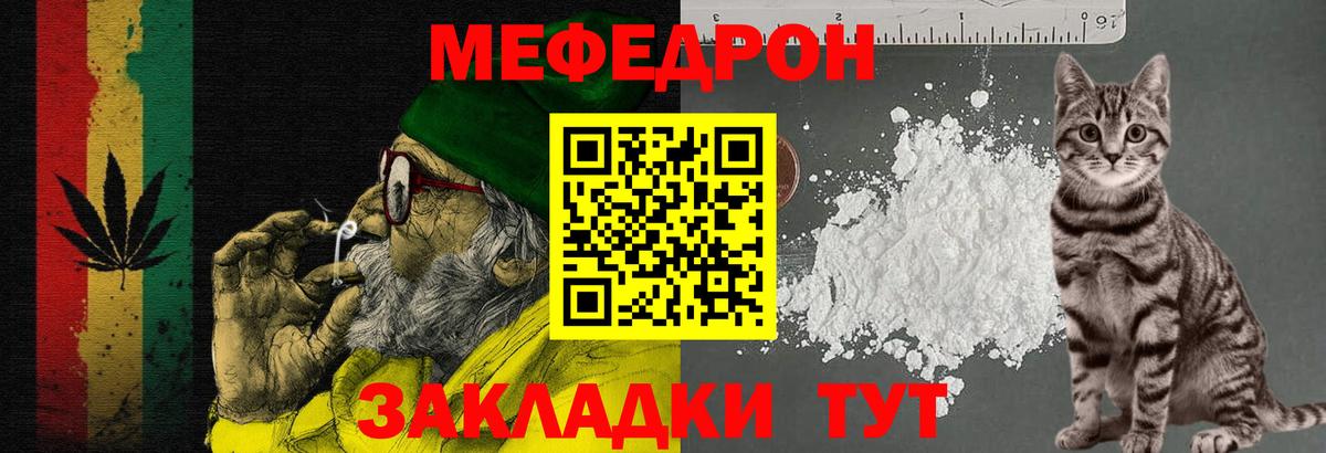 МЕФ  Меф  Симферополь  МЕФ mephedrone  Вход с VPN  Меф 4 MMC 