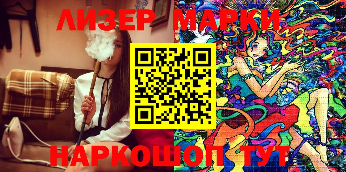 Наркотические марки 1,8мг Симферополь