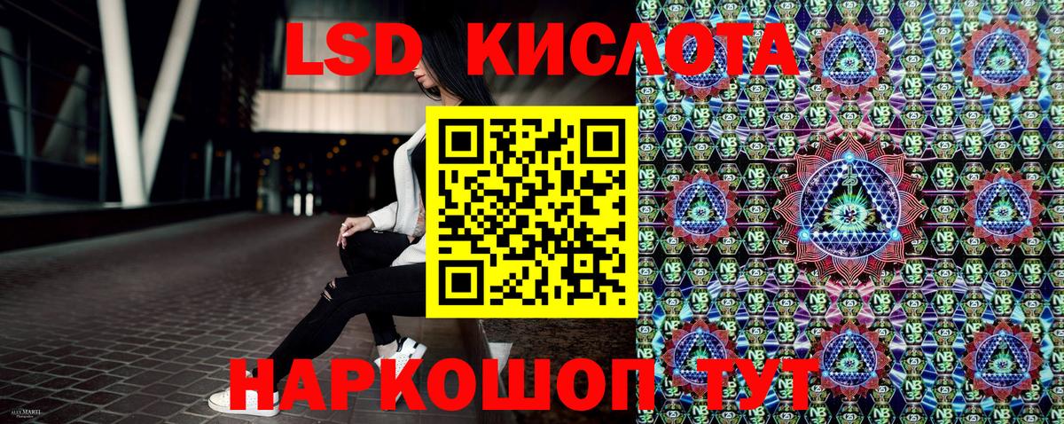 Симферополь  Марки NBOMe 1500мкг  Вход с VPN 