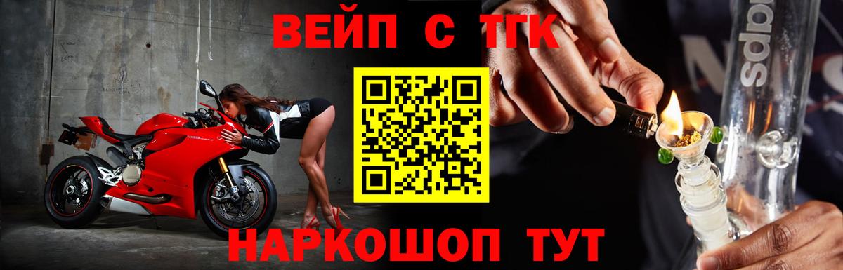 Дистиллят ТГК концентрат Симферополь
